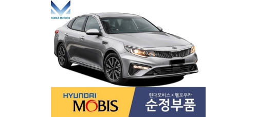 mobis new front shaft joint cv kia optima/k5 2018-19